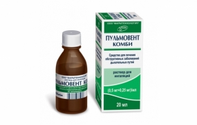 Пульмовент Комби