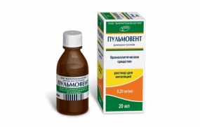 Пульмовент