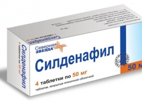 Силденафил