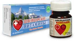 Швейцарские Витамины