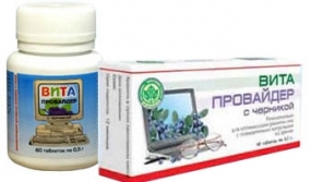 Вита Провайдер