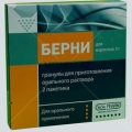 БЕРНІ