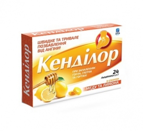 Кендилор