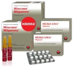 Мильгамма