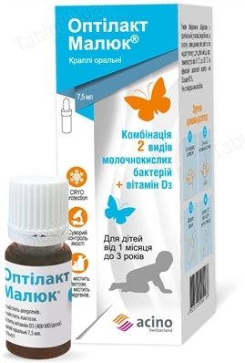 Оптилакт Малыш