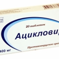 АЦИКЛОВІР