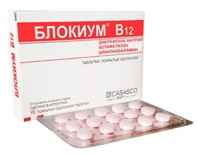 Блокиум Б12