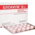 Блокиум Б12