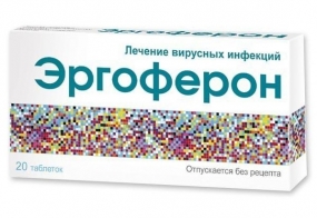 Эргоферон