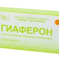 Гиаферон