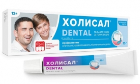 Холисал Дентал