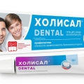 Холисал Дентал
