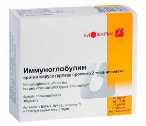 Иммуноглобулин против вируса Эпштейна-Барр