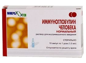 Иммуноглобулин