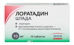 Лоратадин Штада