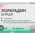 Лоратадин Штада