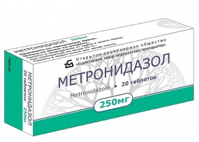 Метронидазол