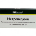 Метронидазол