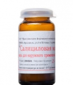 Салициловая мазь