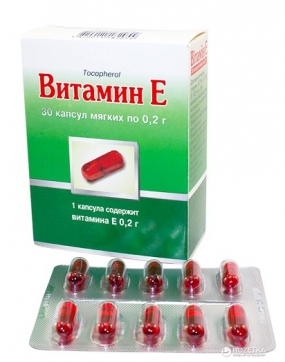 Витамин Е