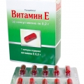 Витамин Е