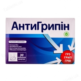Антигриппин