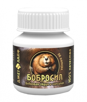 Бобросил