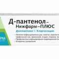 Д-пантенол-Нижфарм-ПЛЮС