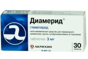 Диамерид