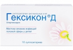 Гексикон Д