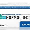 Нормоспектрум Для взрослых