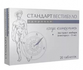 Стандарт Здоровья Вестибуло