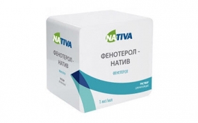 Фенотерол-Натив