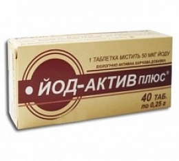 Йод-Актив Плюс