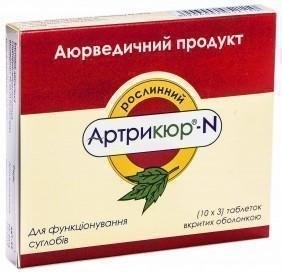 Артрикюр N