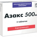 Азакс