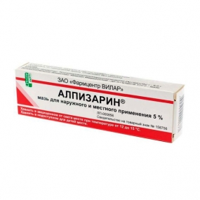 Алпизарин мазь