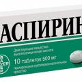 АСПІРИН