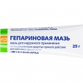 Гепариновая мазь