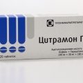 Цитрамон