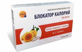 Блокатор калорий