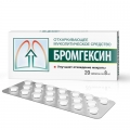 Бромгексин