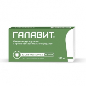 Галавит суппозитории ректальные