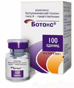 Ботокс