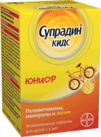 Супрадин Кидс Юниор