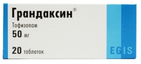 Грандаксин
