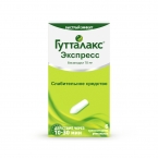 Гутталакс Экспресс