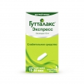 Гутталакс Експрес