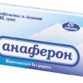 Анаферон