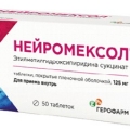 Нейромексол